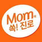 맘에쏙 진로 icon