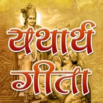 Yatharth Geeta (Official) icon