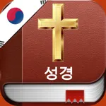 Korean Holy Bible - 한국어 성경 icon