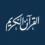 ختمة - ورد القرآن icon