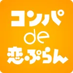 コンパde恋ぷらん icon