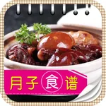 月子食谱 icon