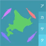 おさかな日和 icon