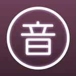 同音字典 icon