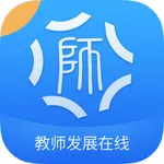 教师发展在线 icon