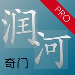 润河奇门 icon