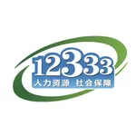 掌上12333 icon