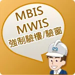 Quick Guide for MBIS/MWIS icon