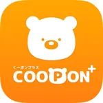 くーポン＋(クーポンプラス) icon