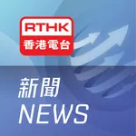 RTHK News icon