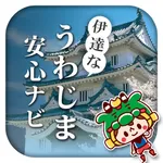 伊達な うわじま安心ナビ icon