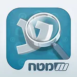 בגרות בלשון – מאגר שאלות icon