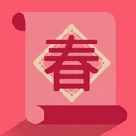 Chinese Lunar New Year Game icon