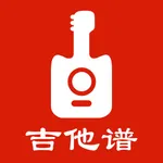 吉他谱 - 吉他自学 icon