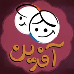 Afarin icon