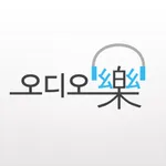 오디오락 icon