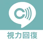 Eye Training ステレオグラム視力回復アプリ icon