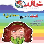 مجلة خالد icon