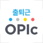 [크레듀] 출퇴근OPIc icon