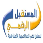 المستقبل الرقمى icon