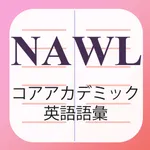 NAWL Builder 日本語版 icon