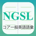 NGSL Builder 日本語版 icon