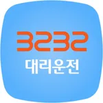 3232 대리운전 icon