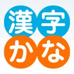 KanjiKana icon