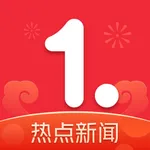 一点新闻- 热点头条新闻app icon