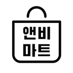 일상을 편안하게, 앤비마트 icon