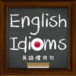 English Idioms for Japanese Learners icon