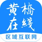 黄桥在线 icon