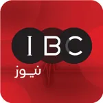 مركز تلفزيون العراق - IBC icon