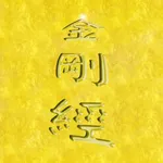 Diamond Sutra icon
