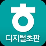 한겨레 디지털초판 icon