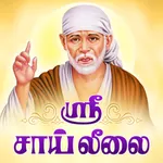 Sri Sai Leelai icon