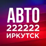 222222 Иркутск icon