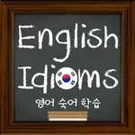 English Idioms for Korean Learners icon