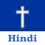 The Hindi Bible icon