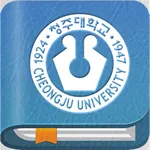 청주대학교 전자출결시스템 icon