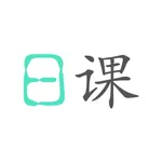 日课 - 给每一位好读诗的人 icon