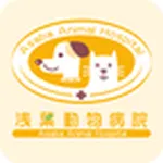 浅葉動物病院 icon