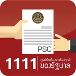 PSC 1111 icon