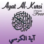 Ayat al Kursi (Throne verse) - Free icon