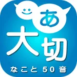 Taisetsu na koto icon