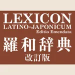 研究社 羅和辞典 改訂版 icon