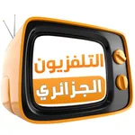 Algérie TVs icon