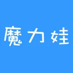 魔力娃口算 icon