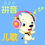 拼音学习 儿童演出舞蹈拼图游戏 icon