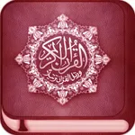 Quran Audio Translation and Tafseer Pro for Muslim مصحف القران الكريم مع ترجمة و تفسير icon